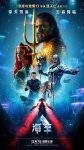 Aquaman Poster Movie