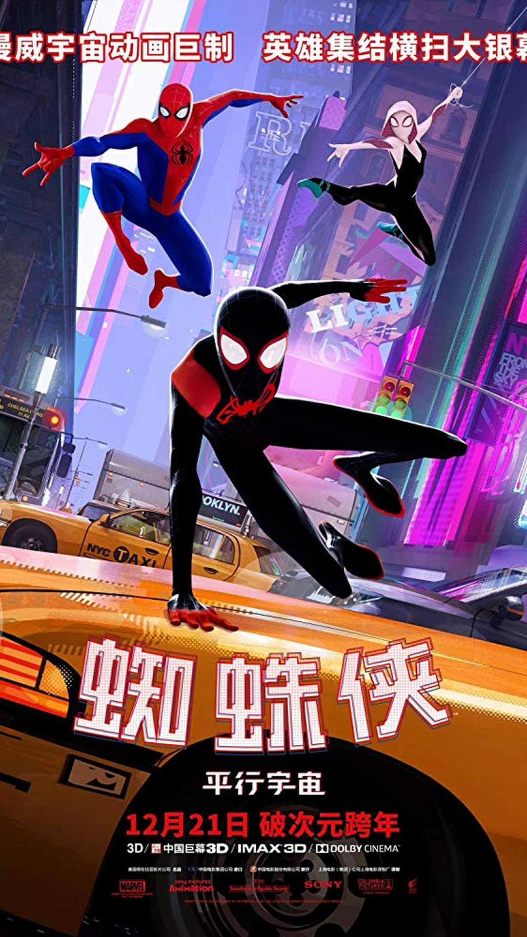 Spider-Man Into the Spider-Verse 2018 Movie Poster with resolution 1080x1920 pixel. You can make this poster wallpaper for your Mac or Windows Desktop Background, iPhone, Android or Tablet and another Smartphone device for free Spider-Man Into the Spider-Verse 2018 Movie Poster with resolution 1080x1920 pixel. You can make this wallpaper for your Mac or Windows Desktop Background, iPhone, Android or Tablet and another Smartphone device