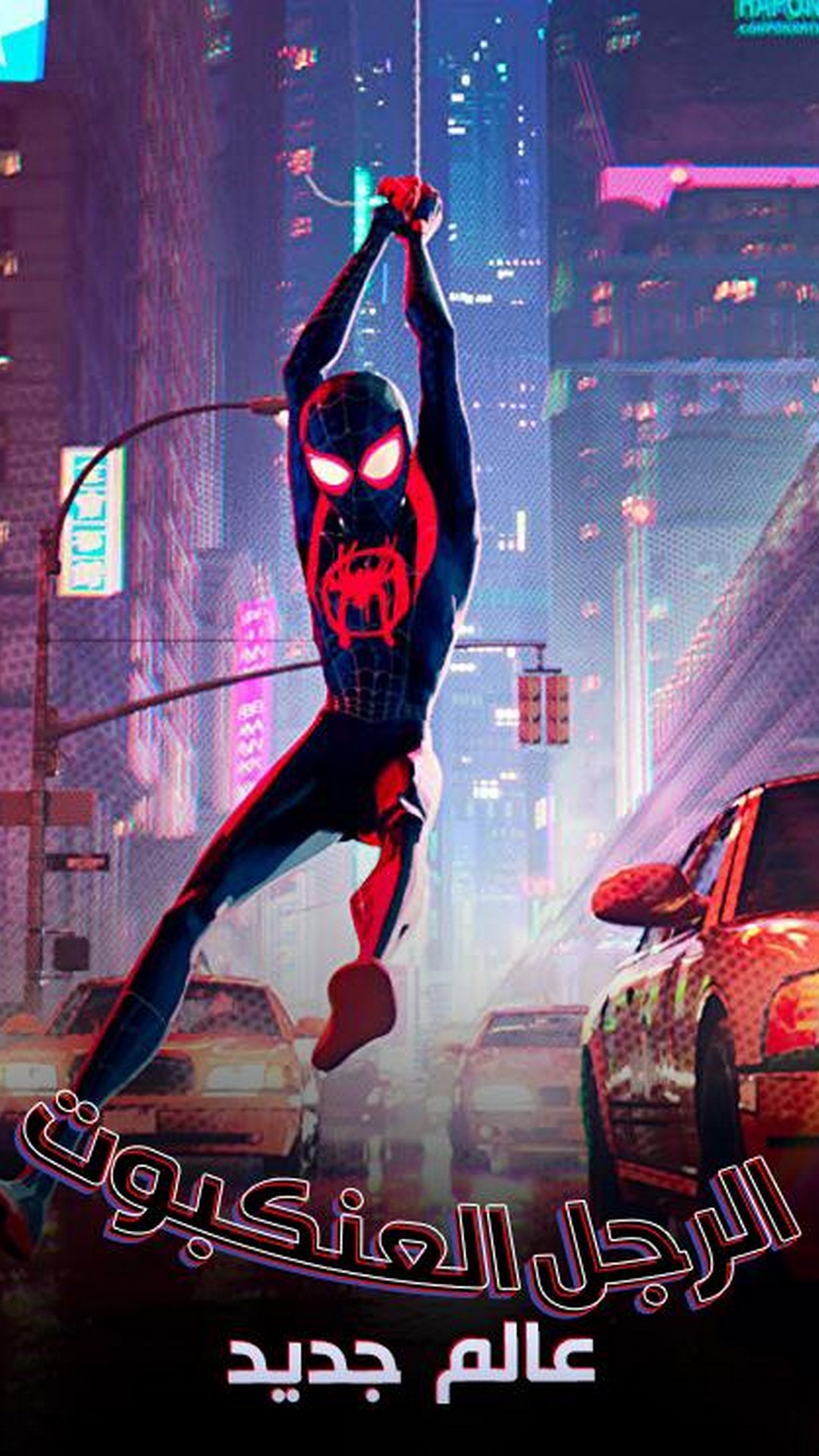 Spider-Man Into the Spider-Verse 2018 iPhone Wallpaper with resolution 1080x1920 pixel. You can make this poster wallpaper for your Mac or Windows Desktop Background, iPhone, Android or Tablet and another Smartphone device for free Spider-Man Into the Spider-Verse 2018 iPhone Wallpaper with resolution 1080x1920 pixel. You can make this wallpaper for your Mac or Windows Desktop Background, iPhone, Android or Tablet and another Smartphone device
