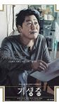 Parasite Poster HD